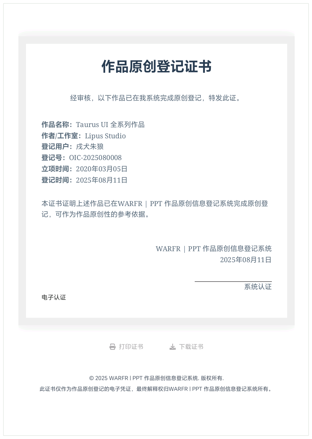 20250811123223695-HonorPrint_20250811_10195520250811_102021